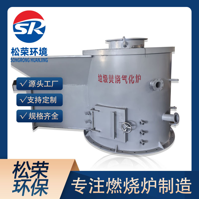 镇江市立式垃圾焚烧炉农村垃圾焚烧炉 - 排名